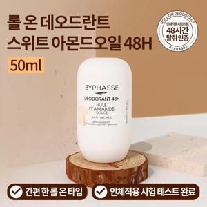 [[바이빠세] 롤온 데오드란트 스위트 아몬드오일 48H 50ml