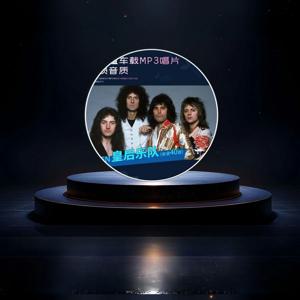 퀸 밴드 팝 록 음악 CD 고용량 무손실 MP3 자동차 디스크 하이파이 사운드 자동차 및 가정용 오디오 록 팬 컬렉션