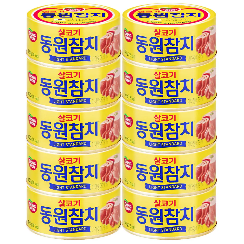 동원 살코기 참치 150g×10캔 통조림 참치캔