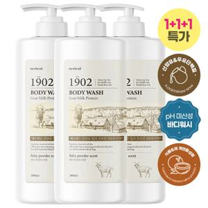 1+1+1 메르헨트 산양유 밀크 프로틴 바디워시 2000ml 대용량 약산성 향기좋은 남자 여자 바디클렌저 바디샤워