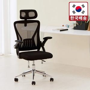 No.84 메쉬 에어코일 플립형 팔걸이 요추지지 컴퓨터 사무용 책상 게이밍 의자