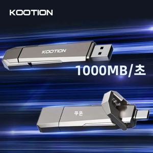KOOTION U52 타입 C USB 3.2 외장형 솔리드 스테이트 플래시 드라이브 1TB 512GB 256GB 휴대용 펜드라이브 PC 노트북 아이폰 16 태블릿용