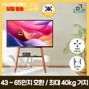 LDL-MOUNT 이젤형 TV 스탠드 거치대 벽면밀착 TV 플로우 블랙 색상 선반포함 LG 삼성 호환 가능 43~65