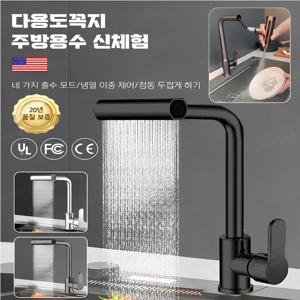 1/2PC【독일 제조】냉온 겸용 360°회전 만능 풀아웃 수도꼭지 세면대 수도꼭지 주방 수도꼭지 헤드