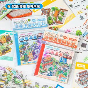 미스터 페이퍼 시티스케이프 스티커 북 24개 - 3D 미니어처 건축 장면, 문화적 창의적 저널 콜라주 재료, 도시 테마