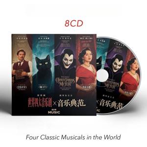 네 가지 클래식 뮤지컬 레 미제라블/캣츠/팬텀/미스 사이공 - 음악 8CD 디스크
