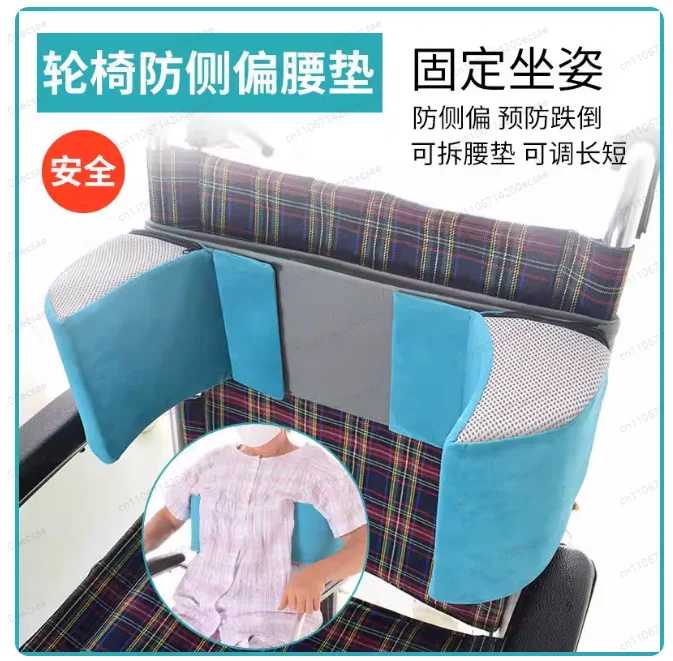 편마비 환자용 휠체어 안전 포지셔닝 패드 |    넘어짐 방지 및 측면 지지 쿠션, 등받이 액세서리