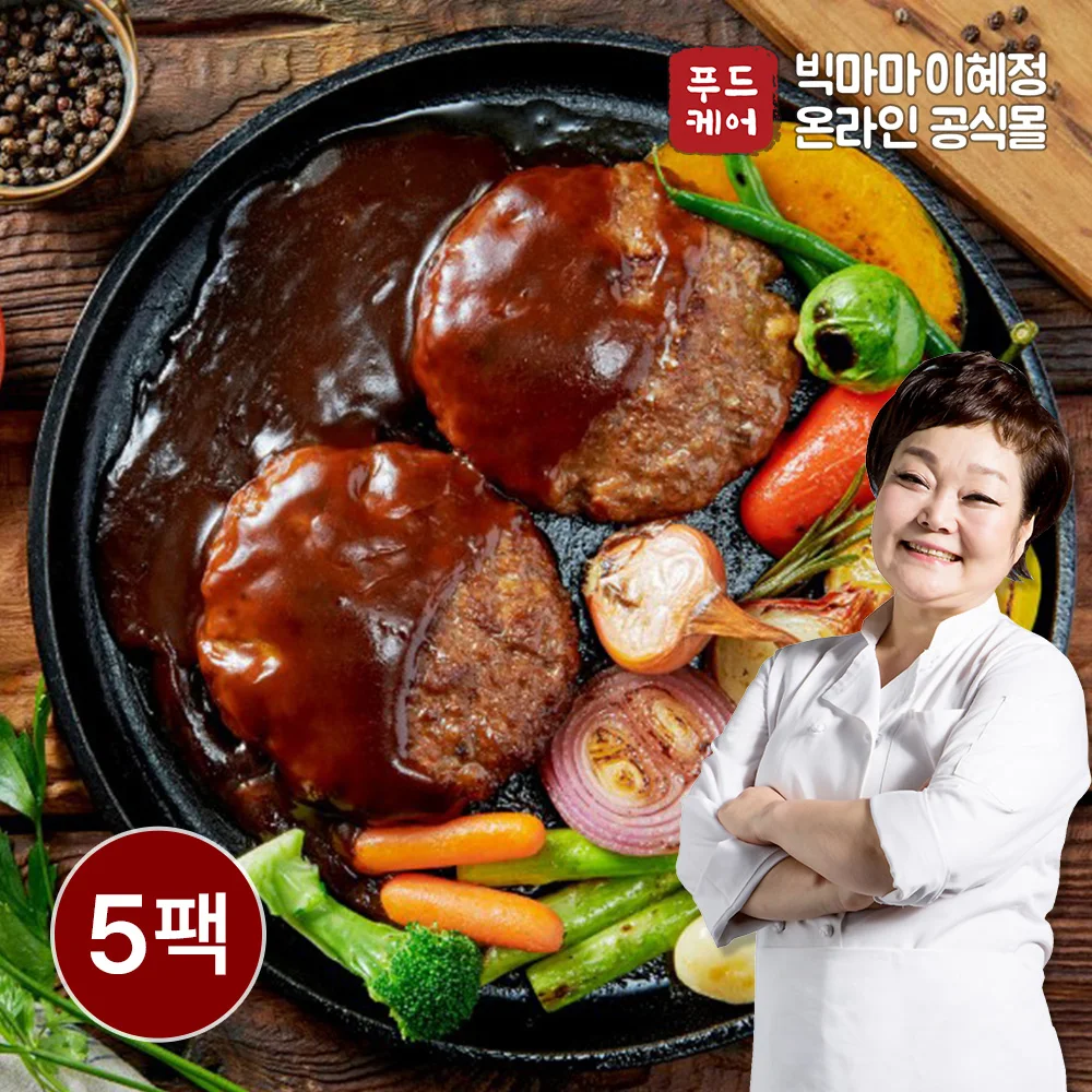 빅마마이혜정의 한돈한우 멋진 함박스테이크 295g x 5팩 (채소/소스포함)