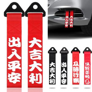 25cm 자동차 견인 후크 레이싱 스포츠 견인 스트랩 중국어 슬로건 범퍼 견인 로프 트레일러 후크 자동차 오토바이 유행 장식