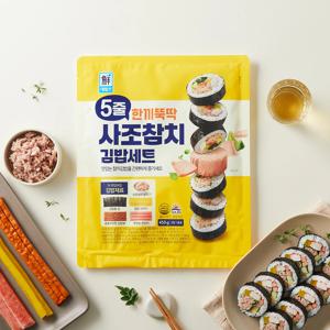 [사조공식샵] 5줄 한끼뚝딱 사조참치 김밥세트 450g*1개