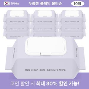 H2O클린 초순수 저자극 대용량 엠보싱 휴대용 물티슈 캡형 100매 50평량 10팩