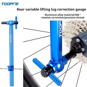투프레 산악 자전거 프레임 테일 훅 교정기 휠 세트 리어 다이얼 이어 아이 테일 훅 교정 수리 도구