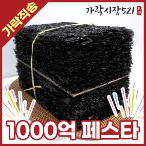 (11월 햇김) 완도 햇 곱창김 100매