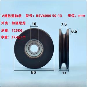 6Pcs 10x50x13mm V-홈 플라스틱 코팅 베어링, 와이어 통과용 와이어 로프 가이드 휠