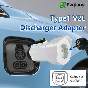 EVqiaoyi IONIQ 5/6 KIA EV6/9 MG용 EU 소켓 차량-부하 플러그가 있는 Type1 V2L 디스차저 어댑터, 야외 전원 공급용
