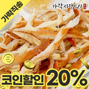 부드럽고 촉촉한 페스츄리 오징어 300g 버터구이 바베큐오징어