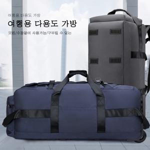 여행 가방, 대용량 핸드백, 휴대용 야외 기내용 수하물, 바퀴 달린 여행 가방, 편리하고 실용적인 남녀공용 여행 가방