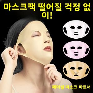 골드 실리콘 페이스 마스크 홀더 귀걸이형 보습 마스크 보조기구 뷰티 마스크 커버 3D 스테레오 증발 시뮬레이션