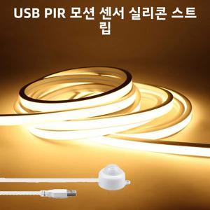 스마트 PIR 모션 센서 COB 네온 스트립 빛 USB 5V 320LED/M 순수 실리콘 튜브 방수 지연 시간 조절 가능 20s-300s 밤