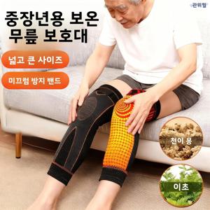 남성용 긴 기모 안감 무릎 보호대, 보온 및 미끄럼 방지 기능, 대형 사이즈, 노인 남성용 특수 제품