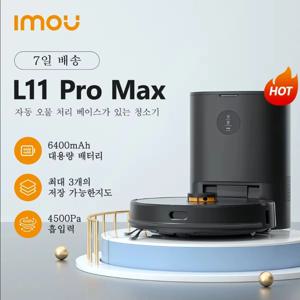 IMOU 로봇 진공 청소기, L11 프로 맥스 스마트 가전, 걸레 및 스위퍼, 자체 비우기, 3 인 1 청소 기계