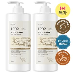 1+1 메르헨트 산양유 밀크 프로틴 바디워시 2000ml 대용량 약산성 향기좋은 남자 여자 바디클렌저 바디샤워