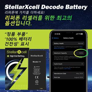 StellarXcell 디코드 배터리 아이폰11프로맥스 12프로 13미니 14플러스 15프로맥스용 스팟 용접 불필요 BMS 보드 0 사이클 배터리