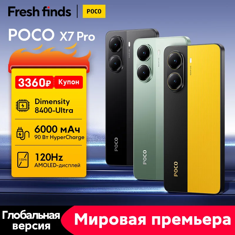 POCO X7 Pro 글로벌 버전 스마트폰, 디멘션 8400, 울트라 90W 충전, 6000mAh 배터리, IP68 NFC 5G, 256GB, 512GB