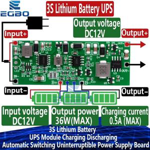3S 12V 3A 24W 36W 리튬 배터리 UPS 모듈 충전 방전 자동 스위칭 무정전 전원 공급 장치 보드 EGBO