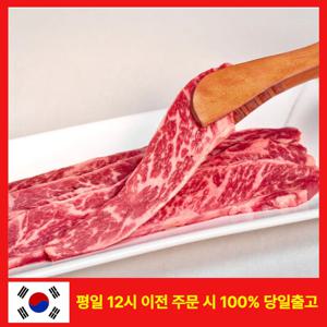 [미트포테이블] 100% 꽃갈비살 300g 900g 미국산 CAB 등급