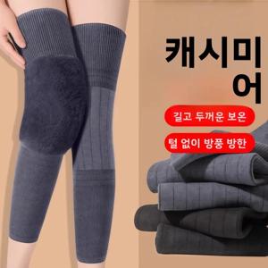 두꺼운 양털 따뜻한 무릎 패드 남녀공용 겨울 보호용 다리 워머 남성과 여성을 위한 미끄럼 방지 무릎 지지대