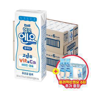 [헬로엔요]헬로엔요 플레인 200ML 48팩