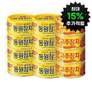 동원참치 (최대 15%적립)동원 라이트 스탠다드 150G 8캔 + 고추참치 150G 4캔