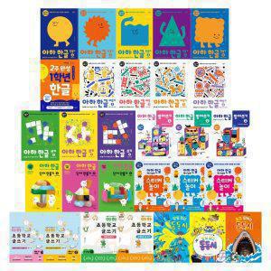 아하 한글 시리즈 스티커 놀이 한글 만들기 배우기 단어만들기 한글쓰기 받아쓰기 초등학교 글쓰기 동동시