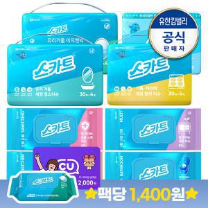 스카트 유리거울 세정티슈 외 청소용품 모음전 /빡세일특가 행사중 +씨유2천 증정(1/30 모바일발송)