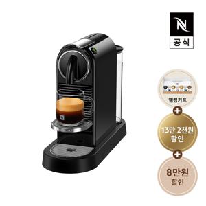 [공식판매점페이백]시티즈 D113 에스프레소 캡슐커피머신 블랙