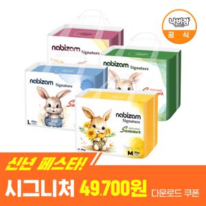 시그니처 썸머 팬티형 기저귀 6팩 모음