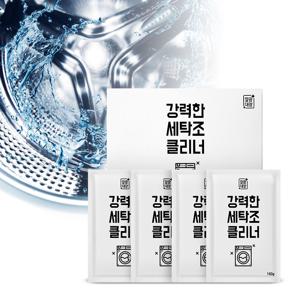 깔끔대장 강력한 세탁조 클리너 160g 4개