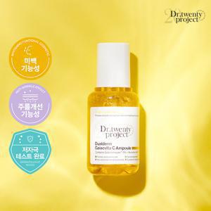 [정가 45,000원] 갈락비타 씨 미백 민낯 결광 앰플 35ml