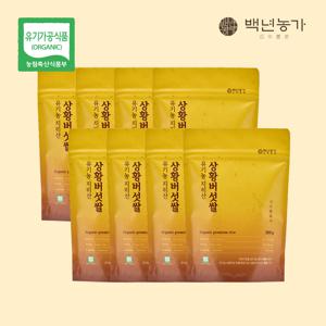 25년 햅쌀! 도정 직후 발아시킨 상황버섯쌀 400g*8봉