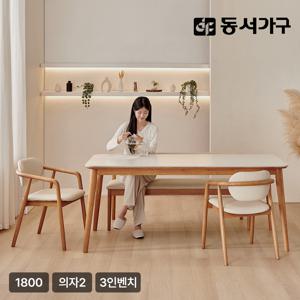[런칭혜택가] 로사 6인용 원목 세라믹 식탁 세트 1800 (의자2+3인 벤치1) DF927590