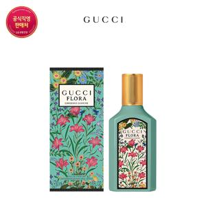 [구찌] 플로라 골저스 자스민 EDP 50ml