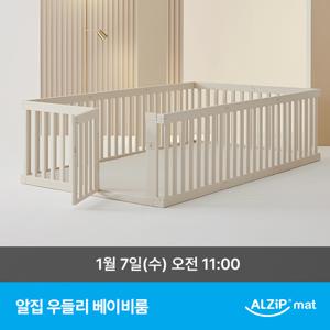 [CJ단독] 우들리 베이비룸 200X280