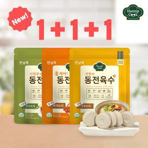 한닢쿡 동전육수80g 3개구성 총60알 개별포장 동전육수