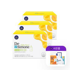 베이비 스텝1 3박스(90일분) + (추가)비타민D드롭스