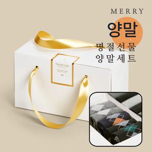 [선물포장] 메리 화이트 엔젤 5족 양말 선물세트/(32종 택 1)