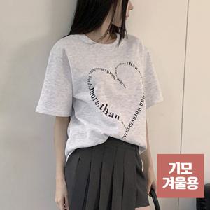 [엘브랜드] 기모반팔T 도톰한 하트 속기모 티셔츠
