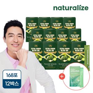 [이뮨 알로에 사은] 엑스트라버진 올리브오일 유기농 100% 12박스 (총168포)