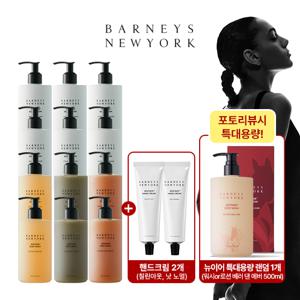 [YKPICK 패키지] 바니스뉴욕 센티아쥬 바디 패키지