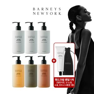 [YKPICK 매니아구성] 바니스뉴욕 센티아쥬 바디 패키지